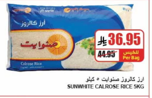 أرز كالروز available at A ماركت in مملكة العربية السعودية, السعودية, سعودية - الرياض