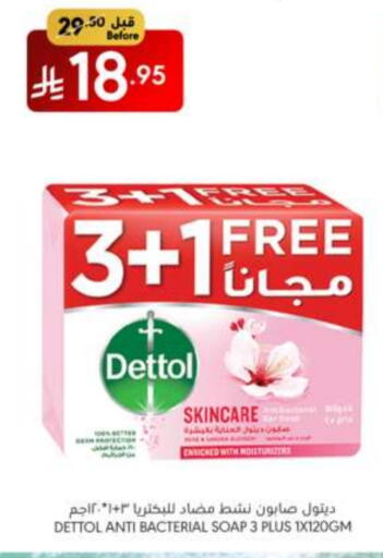 الاستحمام ونظافة الجسم in مانويل ماركت, المملكة العربية السعودية Offers - المملكة العربية السعودية ديتول available at مانويل ماركت in مملكة العربية السعودية, السعودية, سعودية - الرياض
