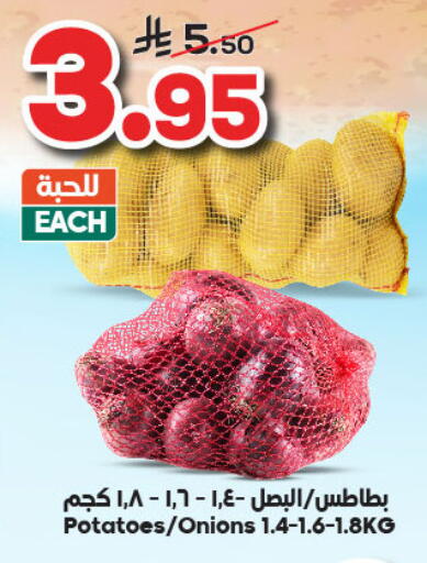بطاطا available at Dukan in KSA, Saudi Arabia, Saudi - Mecca