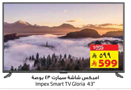 IMPEX Smart TV available at Layan Hyper in KSA, Saudi Arabia, Saudi - Al Khobar