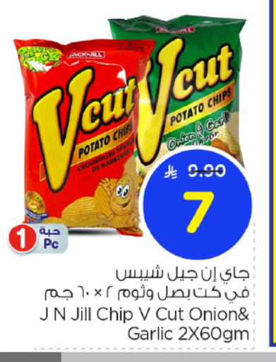 Potato Onion Garlic available at Nesto in KSA, Saudi Arabia, Saudi - Riyadh