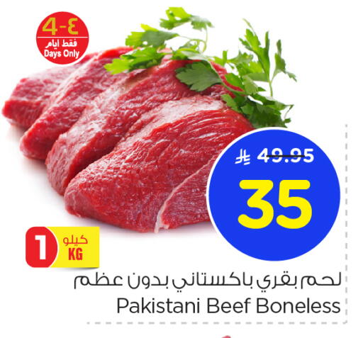 Beef available at Nesto in KSA, Saudi Arabia, Saudi - Dammam