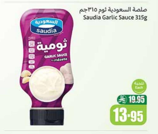Garlic available at Othaim Markets in KSA, Saudi Arabia, Saudi - Dammam