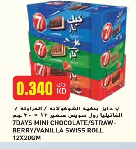 Vanilla available at Grand Hyper in Kuwait - Jahra Governorate