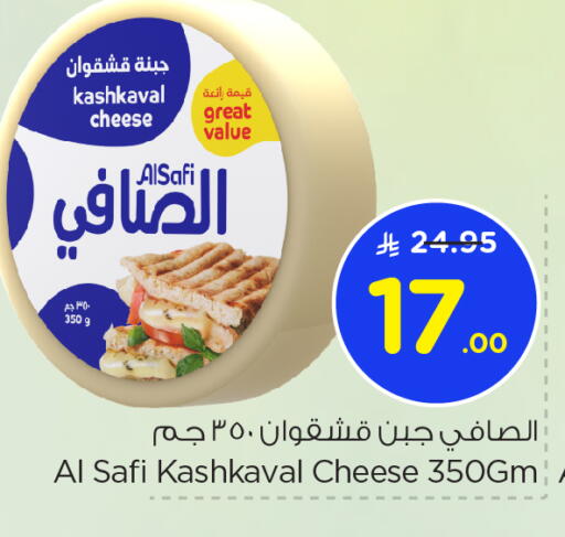 الصافي available at نستو in مملكة العربية السعودية, السعودية, سعودية - الخبر‎