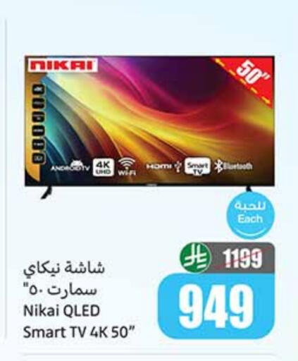 NIKAI Smart TV available at Othaim Markets in KSA, Saudi Arabia, Saudi - Al Majmaah