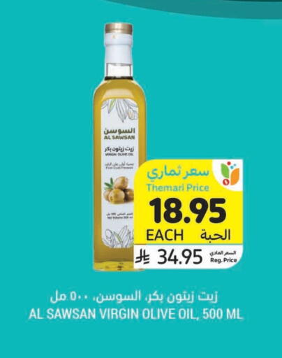 Virgin Olive Oil available at Tamimi Market in KSA, Saudi Arabia, Saudi - Al Khobar