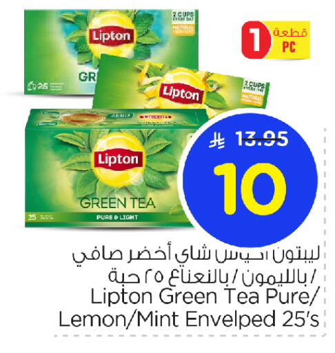 Lipton Green Tea available at Nesto in KSA, Saudi Arabia, Saudi - Al Hasa