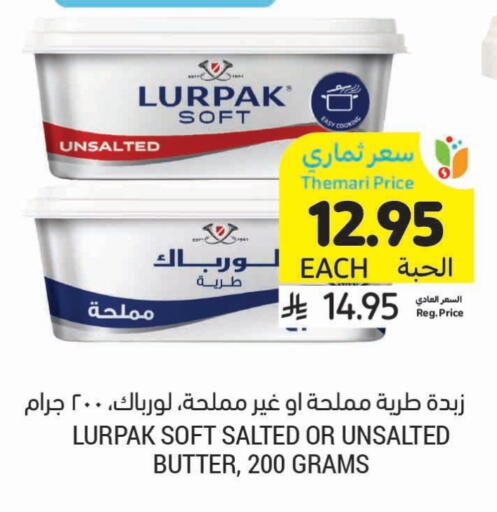 LURPAK available at Tamimi Market in KSA, Saudi Arabia, Saudi - Saihat