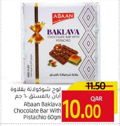 available at جلف فود سنتر in قطر - الوكرة