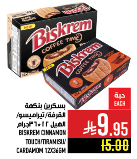 Cinnamon Cardamom available at أبراج هايبر ماركت in مملكة العربية السعودية, السعودية, سعودية - مكة المكرمة