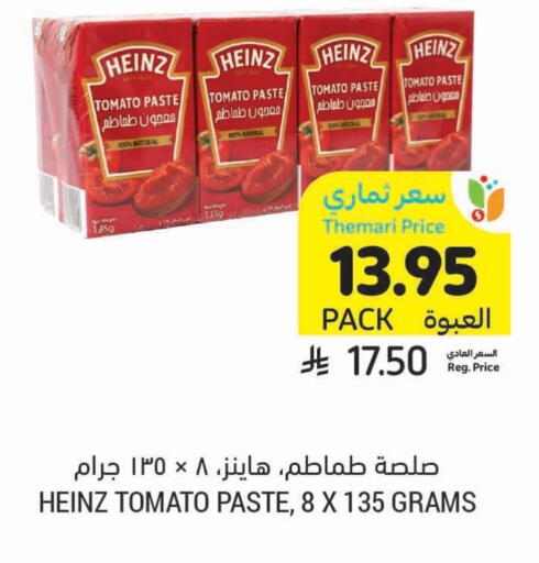 HEINZ available at Tamimi Market in KSA, Saudi Arabia, Saudi - Dammam