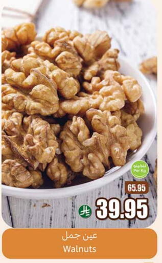 available at Othaim Markets in KSA, Saudi Arabia, Saudi - Unayzah