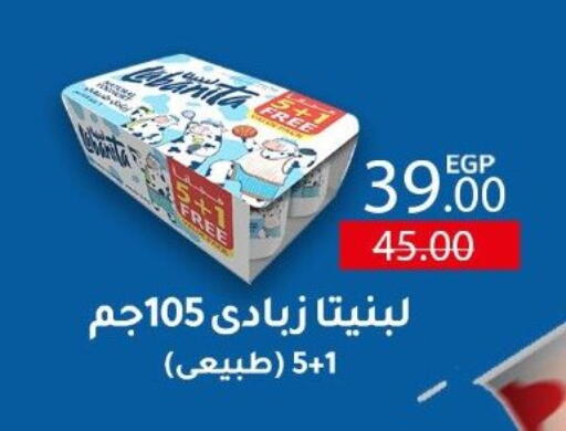 زبادي available at وكالة المنصورة - الدقهلية‎ in Egypt - القاهرة