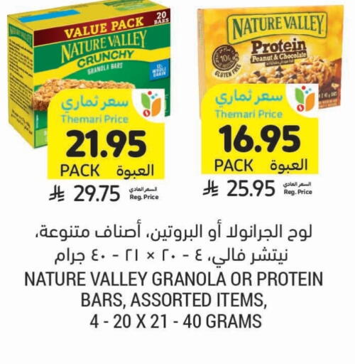 NATURE VALLEY Bars available at Tamimi Market in KSA, Saudi Arabia, Saudi - Ar Rass