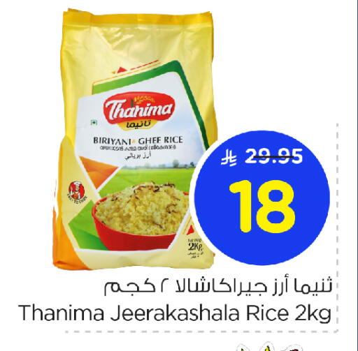 أرز بسمتي / برياني available at نستو in مملكة العربية السعودية, السعودية, سعودية - المنطقة الشرقية