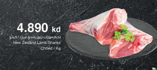 لحم الضأن / الغنم available at مركز سلطان in الكويت - مدينة الكويت