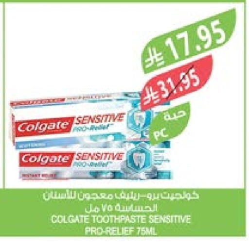 COLGATE Toothpaste available at Farm  in KSA, Saudi Arabia, Saudi - Qatif