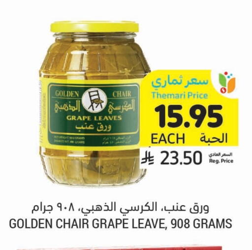 Golden Chair available at Tamimi Market in KSA, Saudi Arabia, Saudi - Abha
