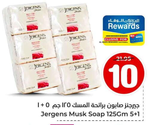 JERGENS available at Hyper Al Wafa in KSA, Saudi Arabia, Saudi - Jeddah
