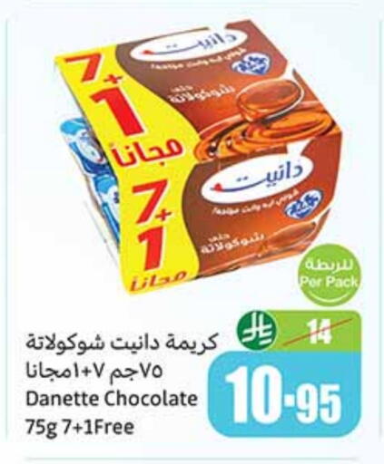 available at Othaim Markets in KSA, Saudi Arabia, Saudi - Az Zulfi