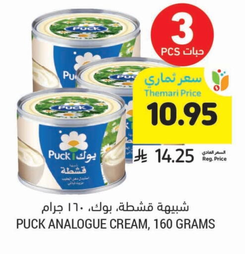 PUCK Analogue cream available at Tamimi Market in KSA, Saudi Arabia, Saudi - Riyadh