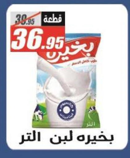 Laban available at El Fergany Hyper Market   in Egypt - Cairo