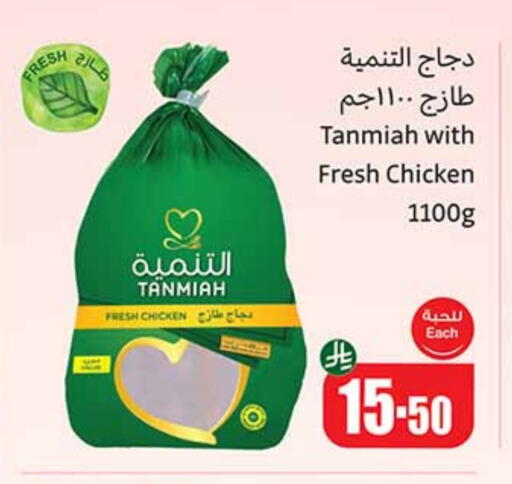 available at Othaim Markets in KSA, Saudi Arabia, Saudi - Bishah