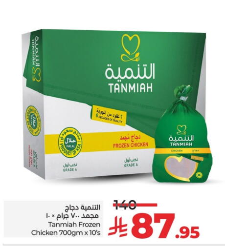 TANMIAH Frozen Whole Chicken available at LULU Hypermarket in KSA, Saudi Arabia, Saudi - Hail