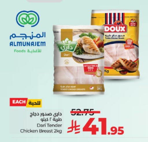 صدور دجاج available at لولو هايبرماركت in مملكة العربية السعودية, السعودية, سعودية - جدة