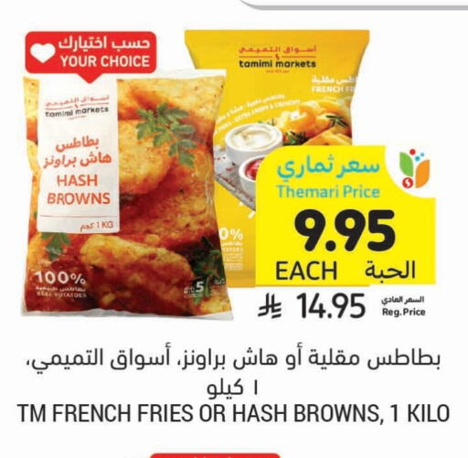 available at Tamimi Market in KSA, Saudi Arabia, Saudi - Medina