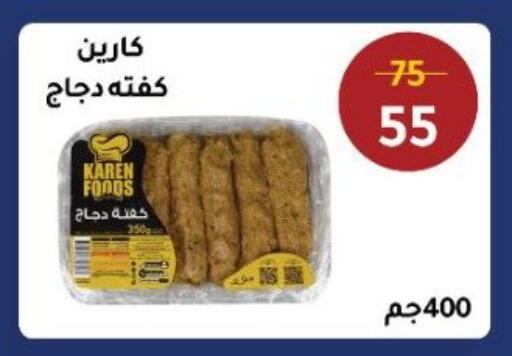 available at وكالة المنصورة - الدقهلية‎ in Egypt - القاهرة