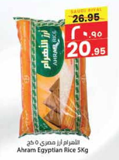 أرز كالروز available at ستي فلاور in مملكة العربية السعودية, السعودية, سعودية - حائل‎