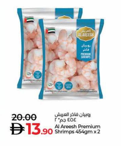 available at لولو هايبرماركت in الإمارات العربية المتحدة , الامارات - أم القيوين‎