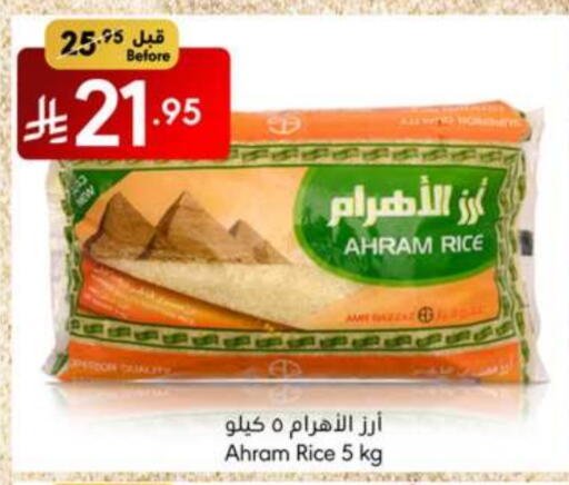 available at مانويل ماركت in مملكة العربية السعودية, السعودية, سعودية - جدة