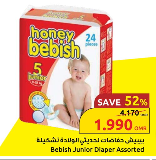 available at مركز سلطان in عُمان - صُحار‎