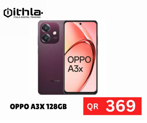 available at اطلاع ديجيتال in قطر - الشحانية