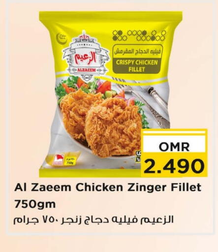 زنجر الدجاج available at نستو هايبر ماركت in عُمان - صُحار‎