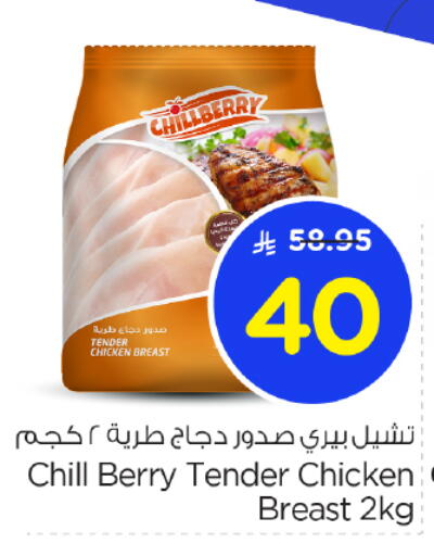 Chicken Breast available at Nesto in KSA, Saudi Arabia, Saudi - Riyadh