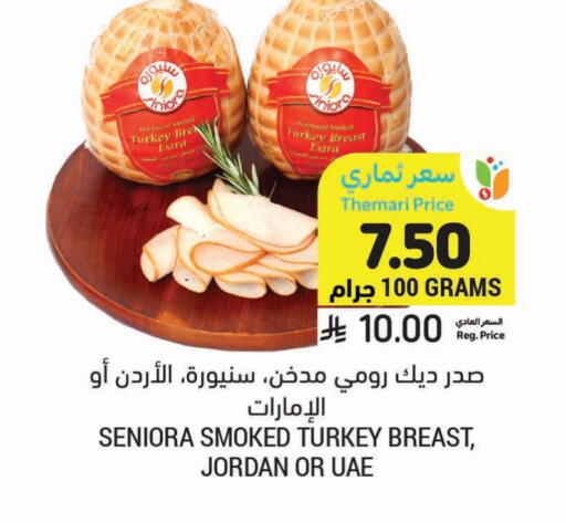 available at Tamimi Market in KSA, Saudi Arabia, Saudi - Buraidah