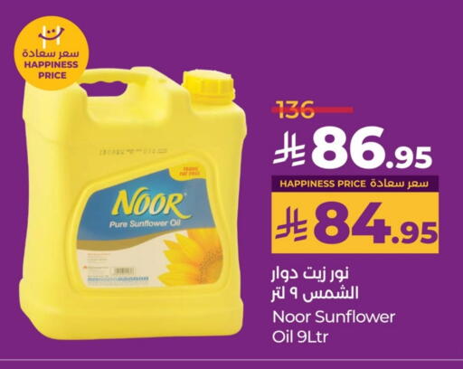 available at LULU Hypermarket in KSA, Saudi Arabia, Saudi - Dammam