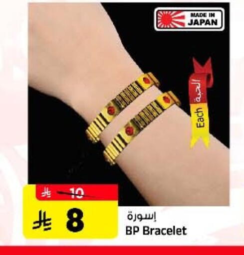 available at Al Madina Hypermarket in KSA, Saudi Arabia, Saudi - Riyadh