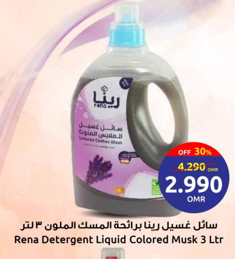 Detergent available at Sultan Center  in Oman - Salalah