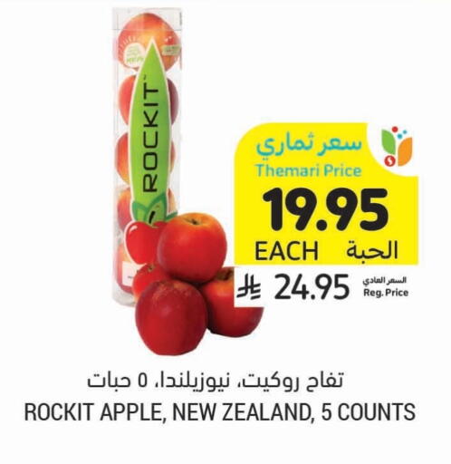 Apples from New Zealand available at Tamimi Market in KSA, Saudi Arabia, Saudi - Ar Rass
