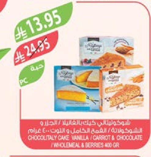 Vanilla Carrot available at المزرعة in مملكة العربية السعودية, السعودية, سعودية - عرعر