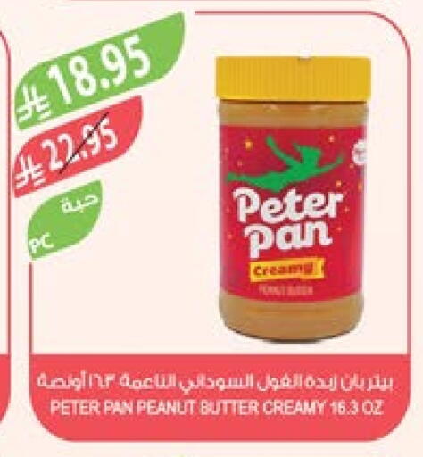 Peanut Butter available at Farm  in KSA, Saudi Arabia, Saudi - Al Bahah