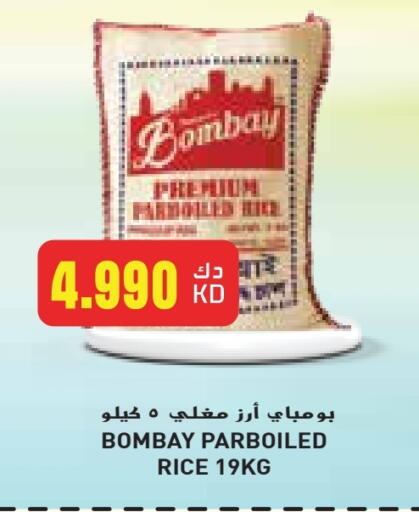 أرز مسلوق جزئيًا available at جراند كوستو in الكويت - محافظة الأحمدي