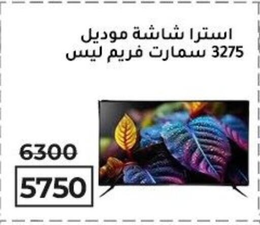 تلفاز ذكي available at وكالة المنصورة - الدقهلية‎ in Egypt - القاهرة