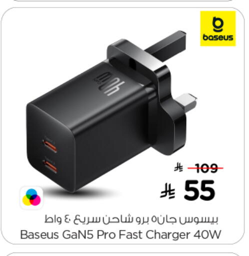 Charger available at Nesto in KSA, Saudi Arabia, Saudi - Al Majmaah