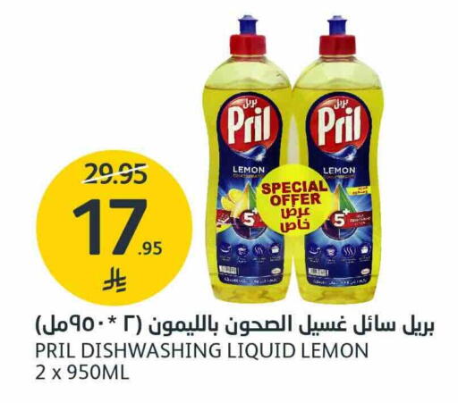 PRIL available at AlJazera Shopping Center in KSA, Saudi Arabia, Saudi - Riyadh